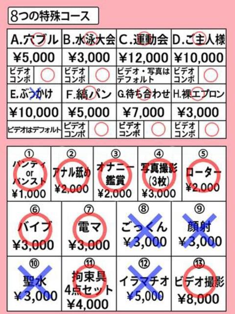 フウ※現役保育学生♪ きらめけ！にゃんにゃん学園in大宮（デリヘル）