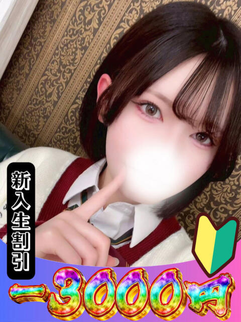 みらい 山梨　風俗　デリヘル　 『ラブ＆ピース学園』（デリヘル）