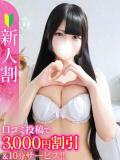 あまい★可憐で小柄な純真美少女 Chloe五反田本店　S級素人清楚系デリヘル（五反田/デリヘル）
