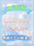 エ　マ びしょぬれ潮吹秘書（立川/デリヘル）