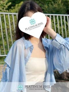 ここ PLATINUM PHIL（本厚木/デリヘル）