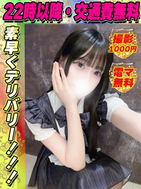 せなたまき イクイクサークル鶯谷店（デリヘル）