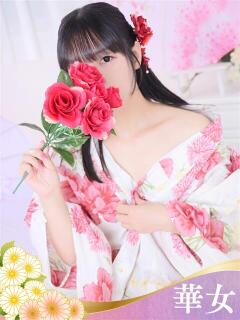 ゆず 華女（すすきの）（すすきの/ヘルス）