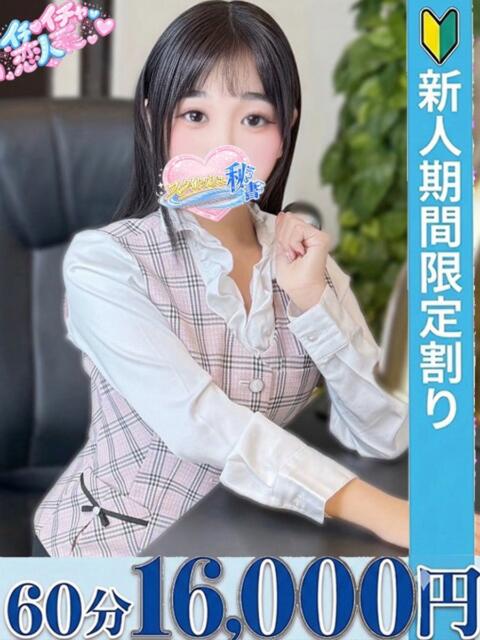 飯島　りりあ スタイリッシュ秘書（ソープランド）