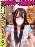 ちはやちう イクイクサークル鶯谷店（鶯谷/デリヘル）