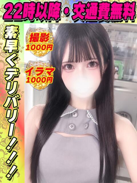 ちはやちう イクイクサークル鶯谷店（デリヘル）