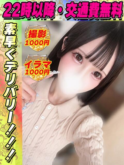 ちはやちう イクイクサークル鶯谷店（デリヘル）