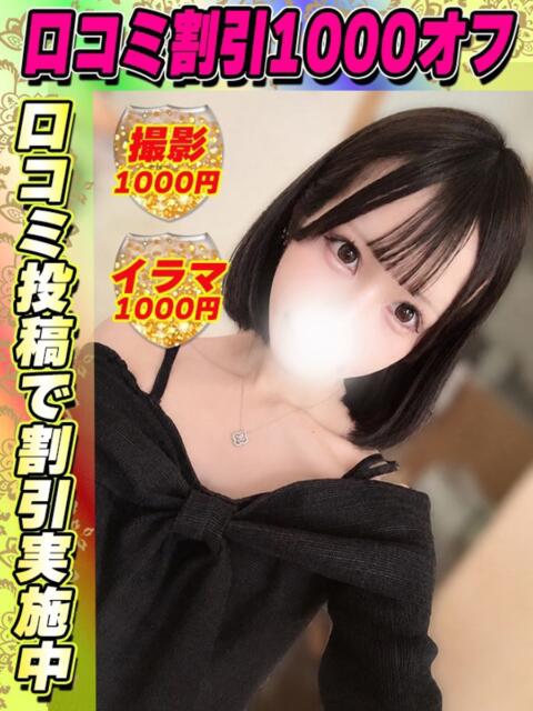 ちはやちう イクイクサークル鶯谷店（デリヘル）