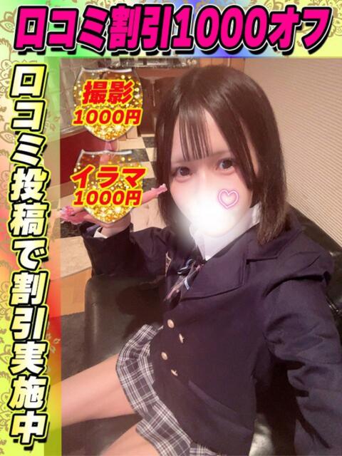 ちはやちう イクイクサークル鶯谷店（デリヘル）