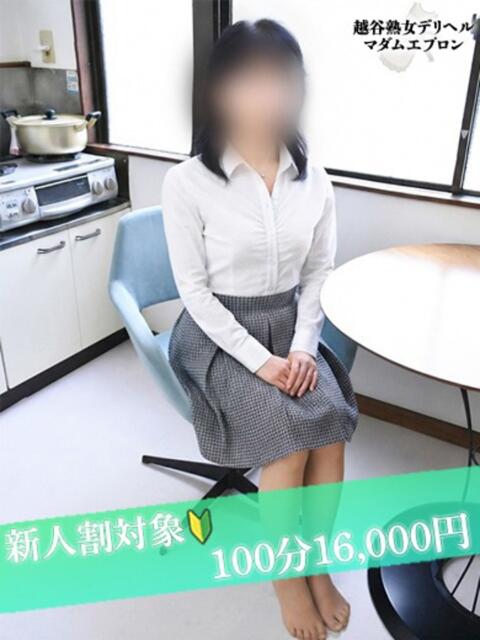 莉子 越谷熟女デリヘル マダムエプロン（熟女デリヘル）