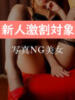 双葉さや 千葉快楽Ｍ性感倶楽部～前立腺マッサージ専門～（/）