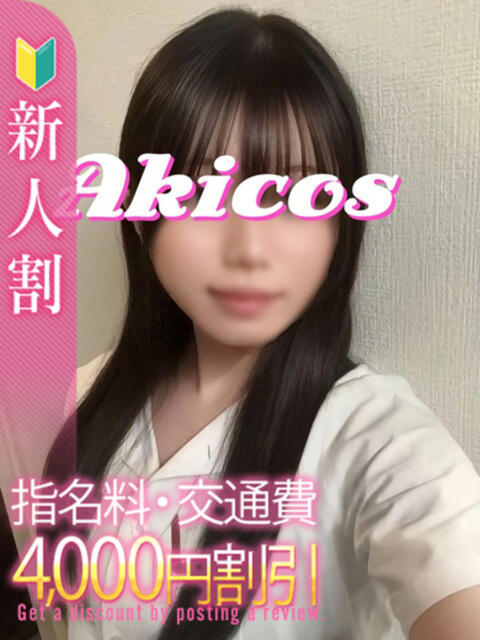 れみ 秋葉原コスプレ学園in仙台(痴漢イメクラデリヘル)