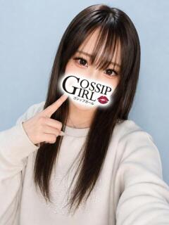 るり Gossip girl小岩店（小岩/デリヘル）
