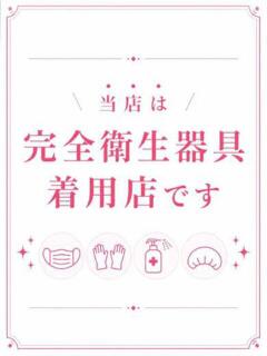 メイ PALCO（桜町(土浦市)/ソープ）