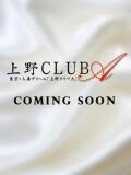 宮本 上野CLUB A(クラブ エー)（鶯谷/デリヘル）