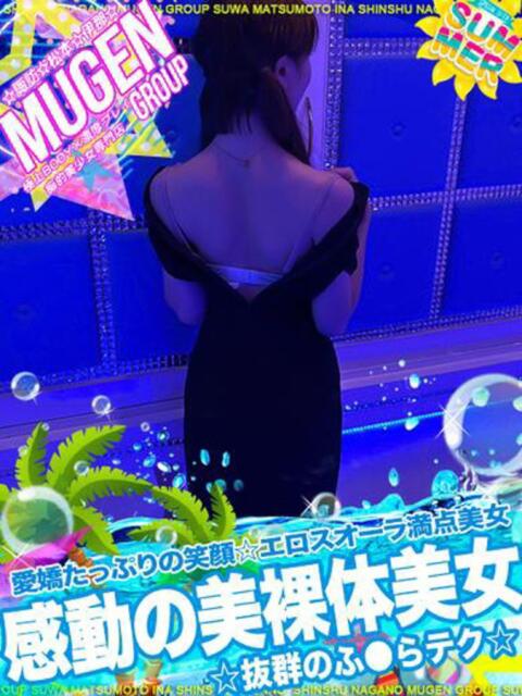 カナ 信州無限GP 総合受付 諏訪店（デリヘル）