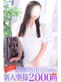 松坂 鶯谷人妻城（鶯谷/デリヘル）