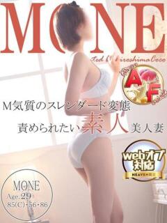 モネ 広島で評判のお店はココです！（薬研堀/デリヘル）