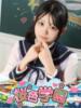 じゅり 桜色学園（/）