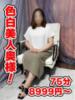 おとは 妻天 京橋店（/）