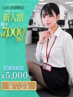 新　いぶき OLセレクション宇都宮店（宇都宮/ソープ）