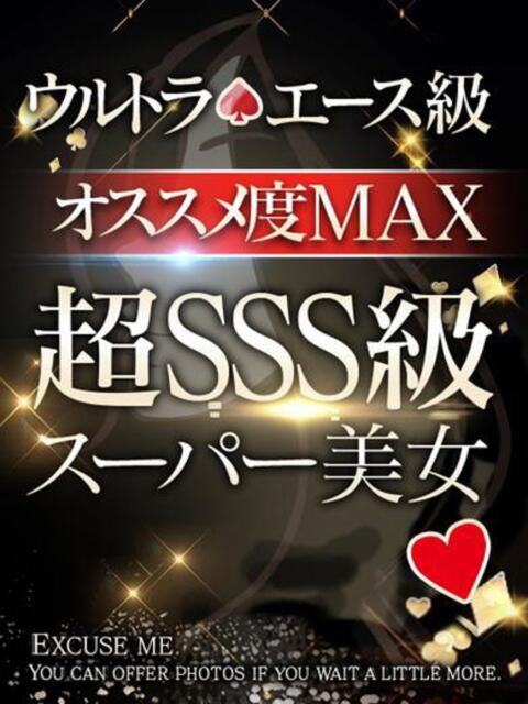 香椎れな Ace(エース)（ソープランド）