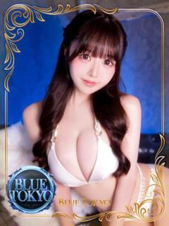 愛瑠（める） BLUE TOKYO（吉原/ソープ）