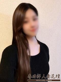 はるな 春日部人妻花壇（春日部/デリヘル）