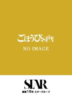 つむぎ ごほうびSPA神戸店（三ノ宮/デリヘル）