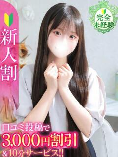 ちなつ★未経験×初心な従順JD Chloe五反田本店　S級素人清楚系デリヘル（五反田/デリヘル）