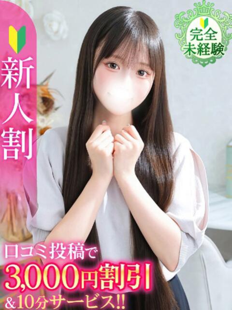 ちなつ★未経験×初心な従順JD Chloe五反田本店　S級素人清楚系デリヘル（デリヘル）