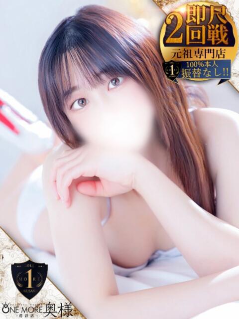 ゆあ One More 奥様 鶯谷店（人妻デリヘル）
