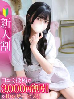きゅん★男性経験1人の純白天使 Chloe五反田本店　S級素人清楚系デリヘル（五反田/デリヘル）