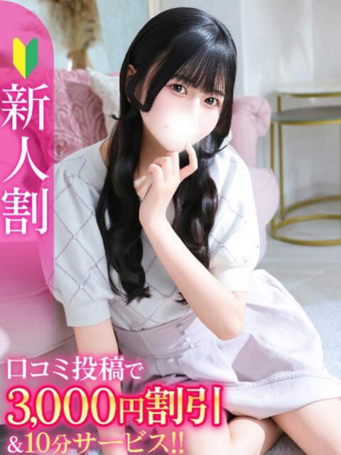 きゅん★男性経験1人の純白天使 Chloe五反田本店　S級素人清楚系デリヘル（デリヘル）