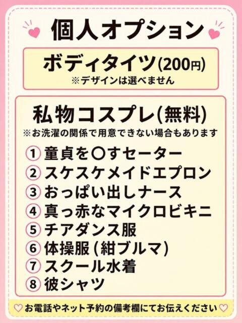 みな 池袋デリヘル倶楽部（デリヘル）