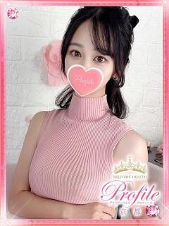 ふみな