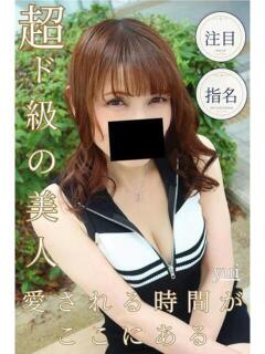 ゆい 逢って30秒で即尺（錦/デリヘル）