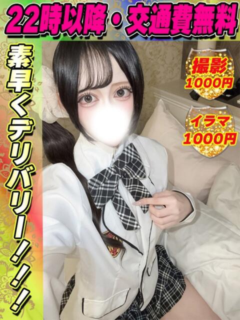 さとうるる イクイクサークル鶯谷店（デリヘル）