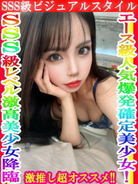 らむ タイタニック(デリヘル)