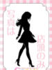 あやね クリーム（/）