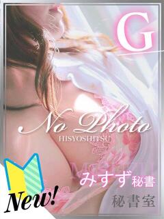 みすず 秘書室（すすきの）（すすきの/ヘルス）