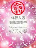 ゆう デリバリーヘルス埼玉人妻（所沢/デリヘル）