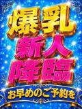 体験入店8/20 Queen Angel(クイーンエンジェル)（吉原/ソープ）
