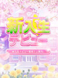 みるく クラスメイト（錦糸町/デリヘル）