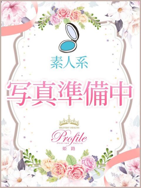 まこ プロフィール加古川（デリヘル）