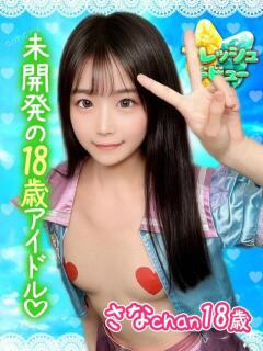 さな アオハル学園（池袋/おっパブ・セクキャバ）