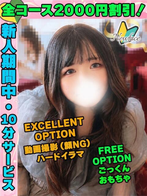 あまみこま イクイクサークル鶯谷店（デリヘル）