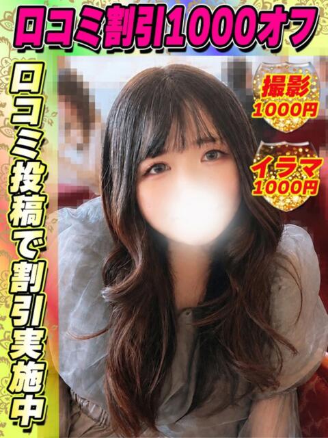 あまみこま イクイクサークル鶯谷店（デリヘル）