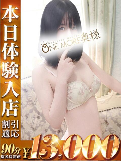 このか One More 奥様 錦糸町店(人妻デリヘル)