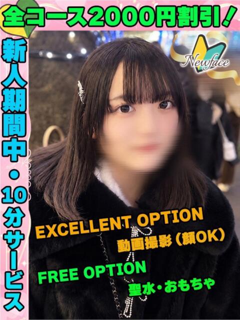 ひぐちゆき イクイクサークル鶯谷店（デリヘル）